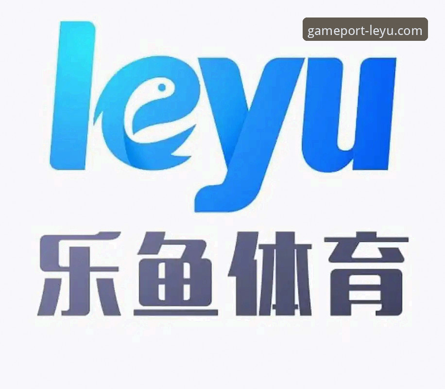 乐鱼体育用户评价与竞品App全面对比：功能、稳定性与体验谁更胜一筹？