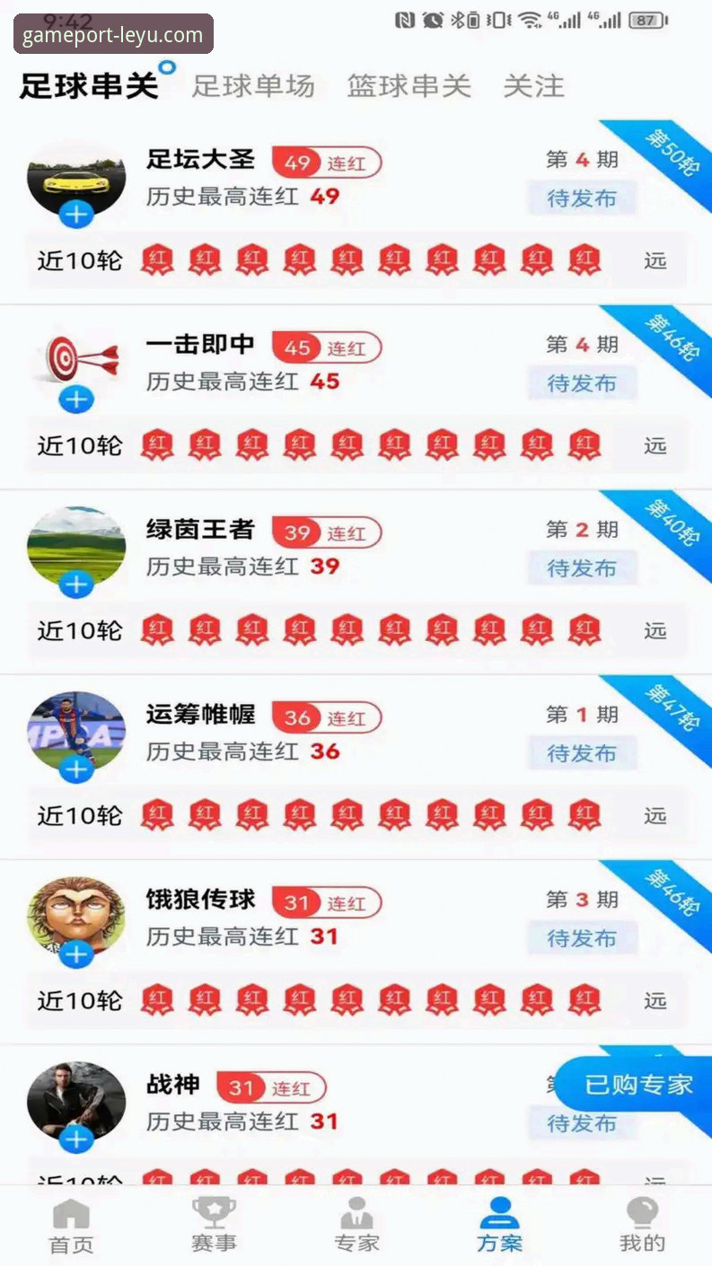乐鱼体育平台最新动态：官网直营入口与App下载实操指南